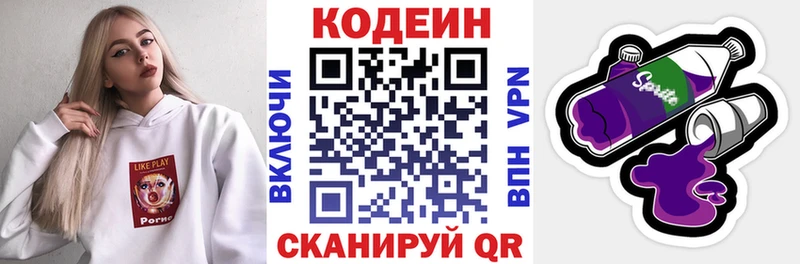 Кодеиновый сироп Lean напиток Lean (лин)  гидра как зайти  Коломна  где купить  