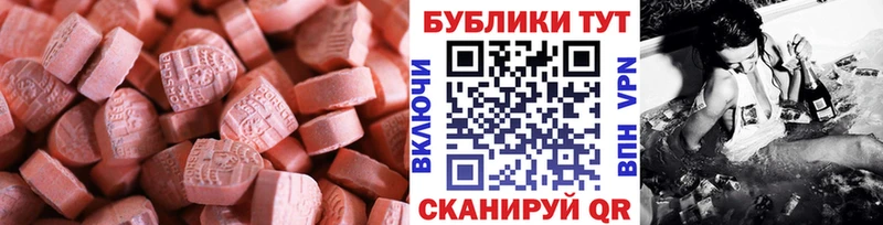 Экстази круглые Коломна