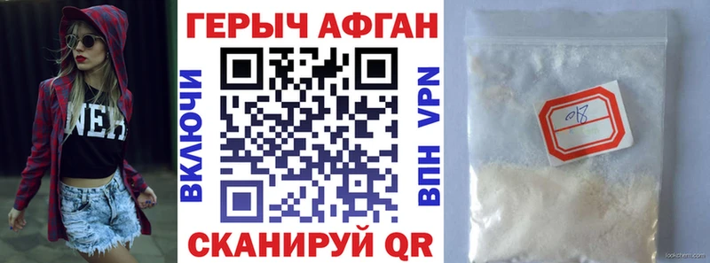 ГЕРОИН VHQ  Коломна 