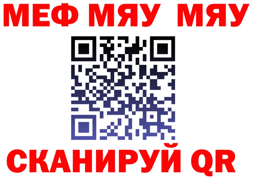 МЯУ-МЯУ VHQ онион darknet МЕГА Коломна