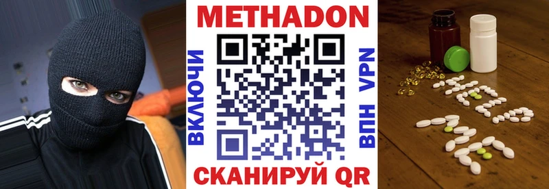Метадон methadone  как найти закладки  Коломна 