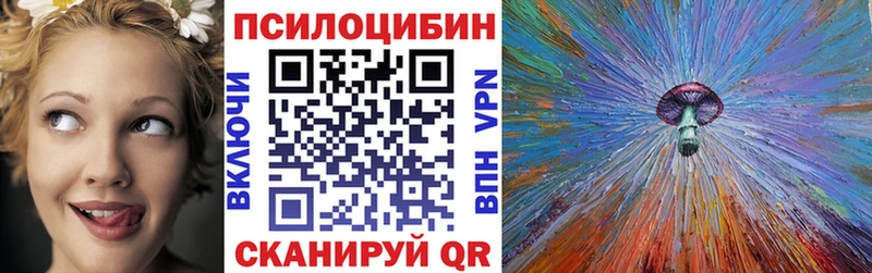 Галлюциногенные грибы Magic Shrooms  Коломна 